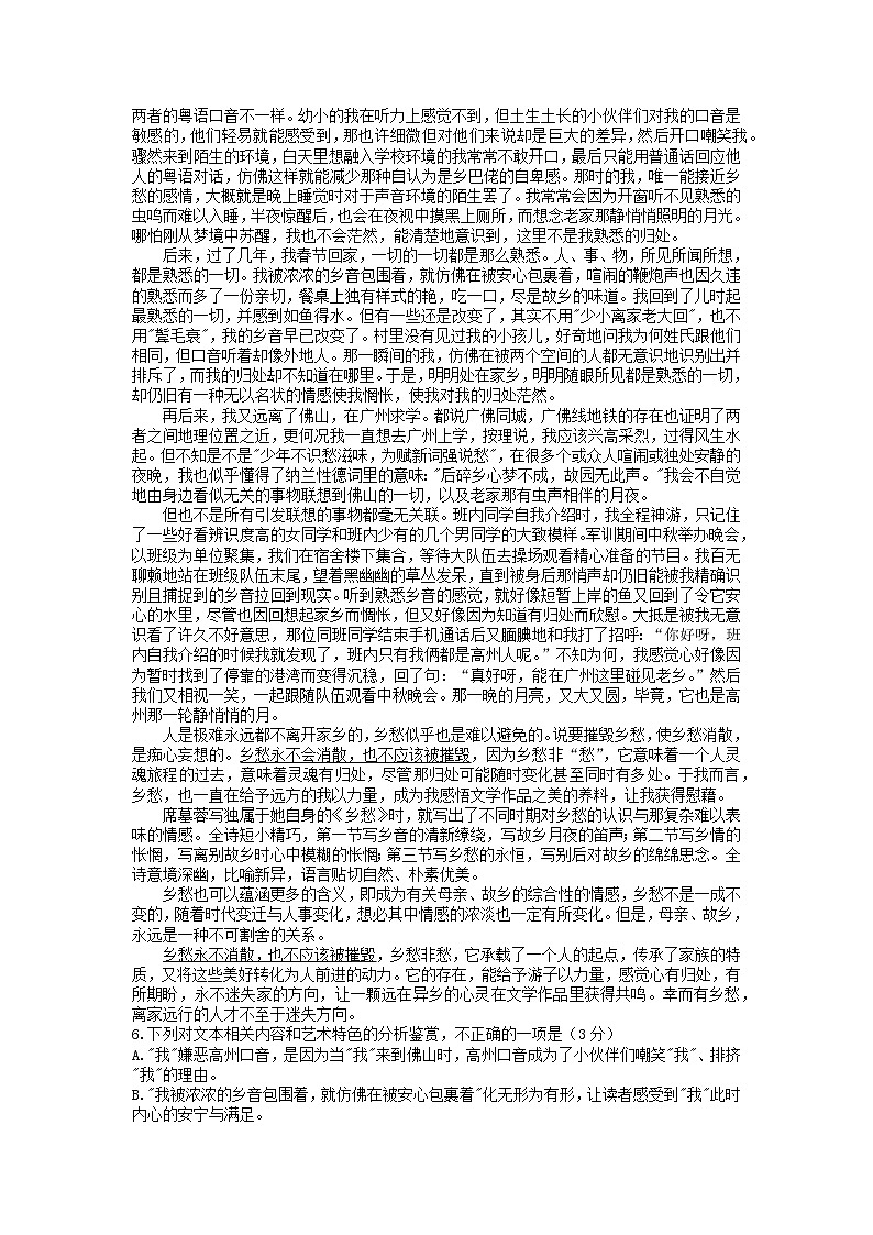 2022-2023学年湖南省长沙市雅礼中学高一上学期期末考试语文试题03