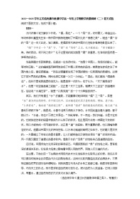 2022—2023学年江苏省南通市南通中学高一年级上学期教学质量调研（二）语文试题（解析版）