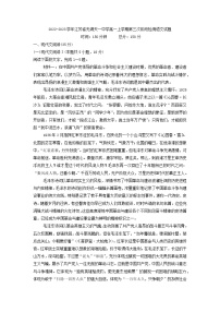 2022-2023学年江苏省无锡天一中学高一上学期第二次阶段检测语文试题（教师版）