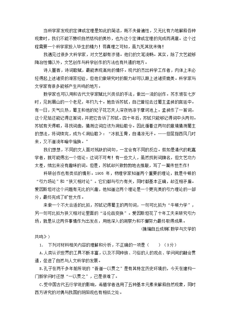 2022-2023学年江苏省无锡天一中学高一上学期第一次阶段检测语文试题02