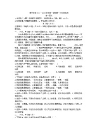 2022-2023学年天津市南开中学高一上学期第一次阶段性检测语文试题