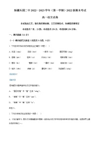 2022-2023学年新疆乌鲁木齐市新疆生产建设兵团二中高一上学期期末语文试题（解析版）