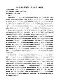 2022-2023学山东省潍坊市第七中学年高一年级上学期语文1月份测试卷解析版