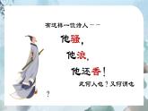 《离骚》课件 2022-2023学年统编版高中语文选择性必修下册