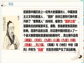 《离骚》课件 2022-2023学年统编版高中语文选择性必修下册