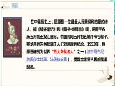 《离骚》课件 2022-2023学年统编版高中语文选择性必修下册