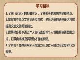 1.1《子路、曾皙、冉有、公西华侍坐》课件 2022-2023学年统编版高中语文必修下册