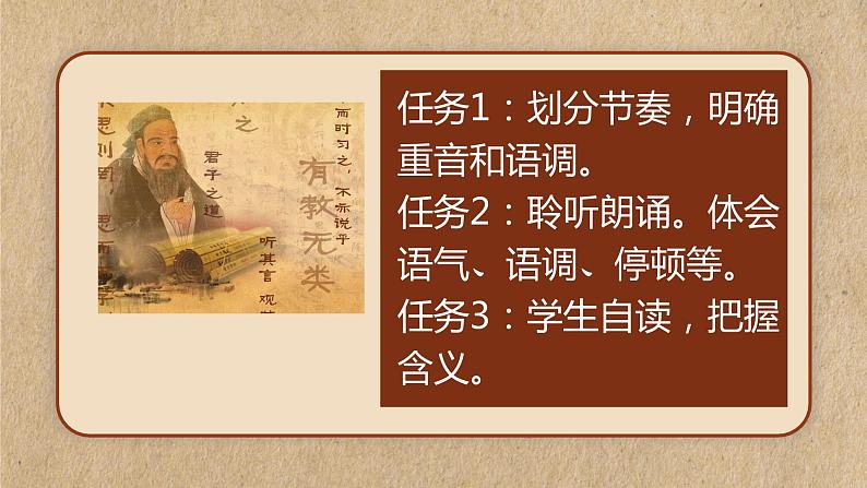 1.1《子路、曾皙、冉有、公西华侍坐》课件 2022-2023学年统编版高中语文必修下册第4页