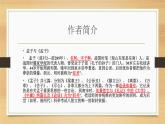 1.2《齐桓晋文之事》课件 2022-2023学年统编版高中语文必修下册