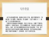 1.2《齐桓晋文之事》课件 2022-2023学年统编版高中语文必修下册