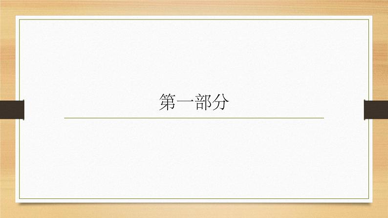 1.2《齐桓晋文之事》课件 2022-2023学年统编版高中语文必修下册第6页