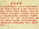 1.2《齐桓晋文之事》课件 2022-2023学年统编版高中语文必修下册