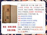 《鸿门宴 》课件  2022-2023学年统编版高中语文必修下册