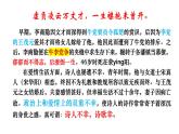 《锦瑟》课件  2022-2023学年统编版高中语文选择性必修中册
