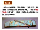 《锦瑟》课件  2022-2023学年统编版高中语文选择性必修中册