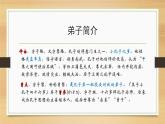 《子路、曾皙、冉有、公西华侍坐》课件  2022—2023学年统编版高中语文必修下册