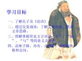 1.1《子路、曾皙、冉有、公西华侍坐》课件   2022-2023学年统编版高中语文必修下册