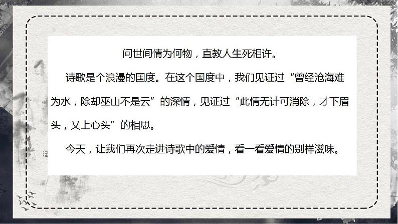 1-1《氓》课件 2022-2023学年统编版高中语文选择性必修下册第2页