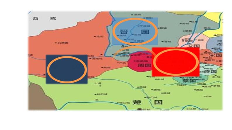 2《烛之武退秦师》课件 2022-2023学年统编版高中语文必修下册第7页