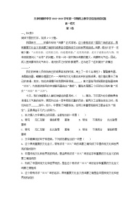 2022-2023学年天津市耀华中学高一第一学期线上教学总结性测试语文试题