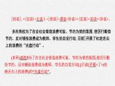 高考语文复习--语言文字运用（修改病句）全题型训练（课件）