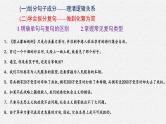高考语文复习--语言文字运用（修改病句）全题型训练（课件）