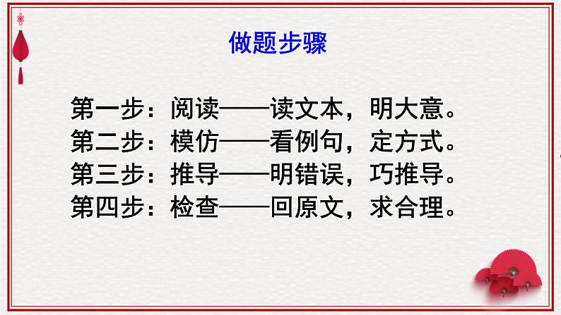 高考语文复习--语言文字运用考前十练（逻辑）（课件）第4页