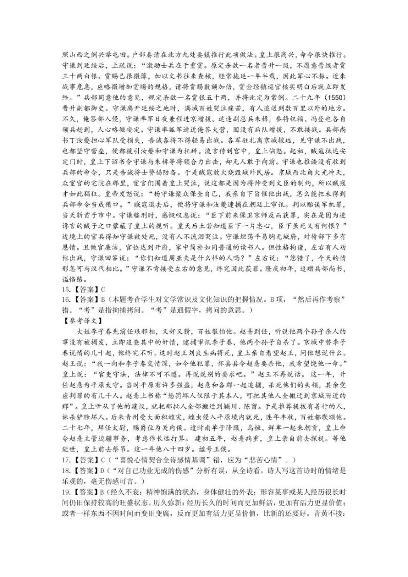 黑龙江省哈尔滨市第三中学2022-2023学年高一下学期寒假验收测试语文试卷02