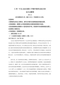 四川省仁寿第一中学校北校区2021-2022学年高二语文上学期期中考试试卷（Word版附答案）