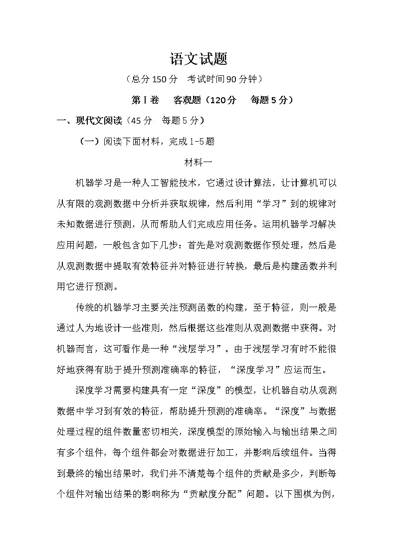 重庆市万州第二高级中学2022-2023学年高二语文上学期12月线上考试试卷（Word版附答案）01