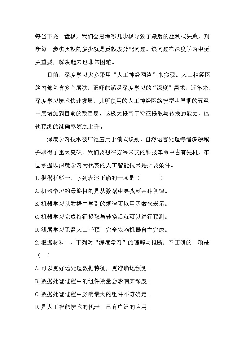 重庆市万州第二高级中学2022-2023学年高二语文上学期12月线上考试试卷（Word版附答案）02