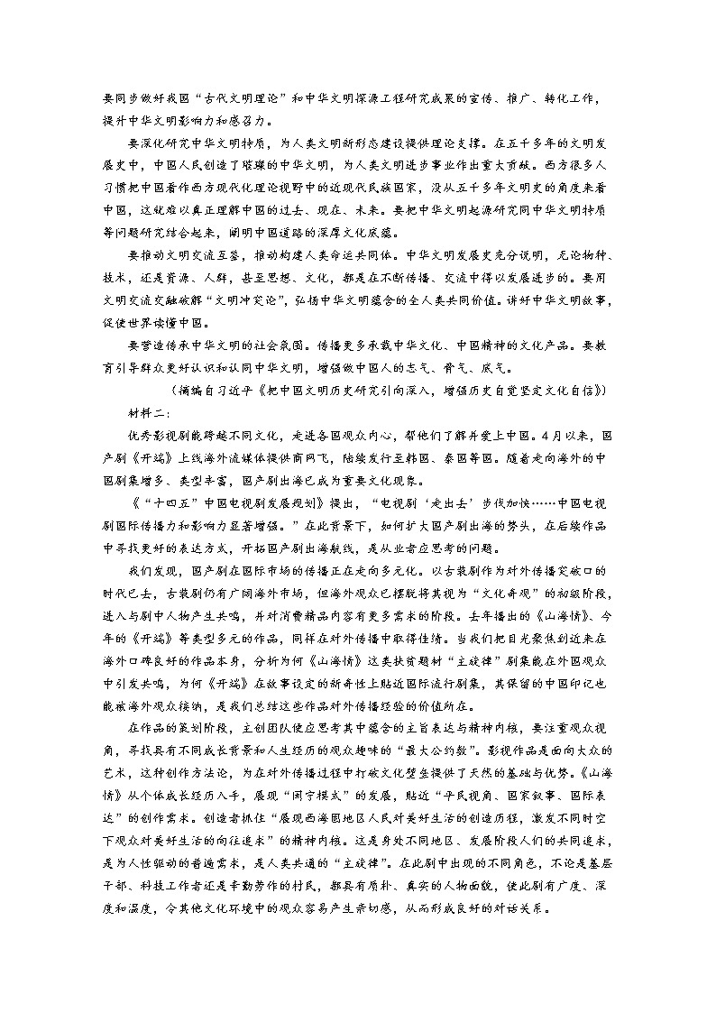 西安市长安区第一中学2022-2023学年高一语文上学期第一次月考试卷（Word版附解析）03