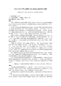 重庆市万州第二高级中学2023届高三上学期12月线上考试语文试卷（Word版附答案）