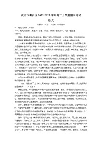 广东省茂名市电白区2022-2023学年高二语文上学期期末考试试卷（Word版附解析）