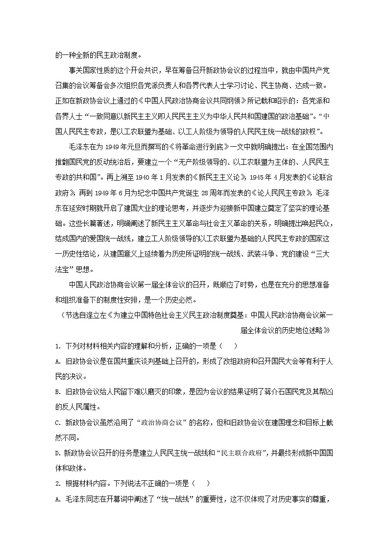 广东省茂名市电白区2022-2023学年高二语文上学期期中考试试卷（Word版附答案）02