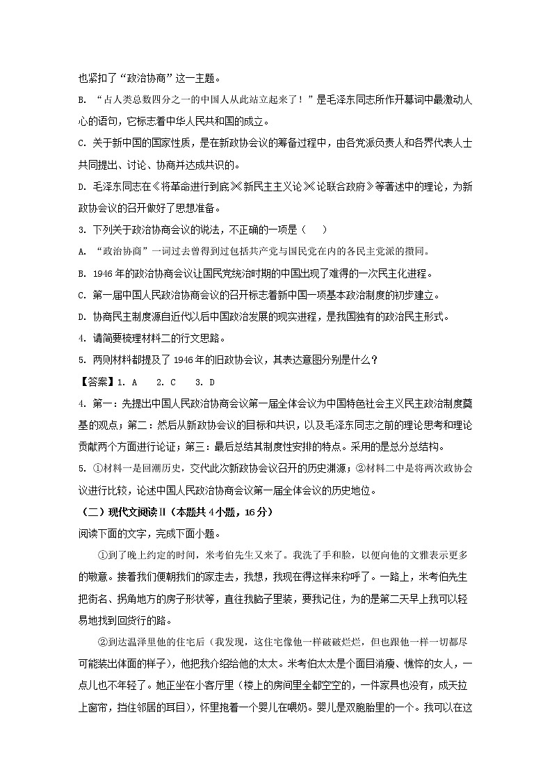 广东省茂名市电白区2022-2023学年高二语文上学期期中考试试卷（Word版附答案）03