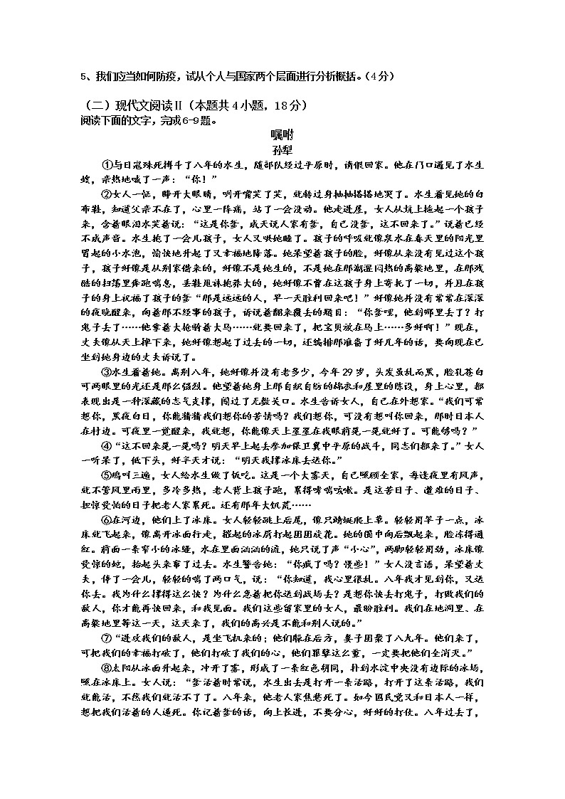 湖南省衡阳市衡南县2022-2023学年高二语文上学期12月月考试卷（Word版附答案）03
