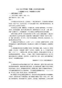 山西省大同一中2022~2023学年高二语文上学期12月考试试卷（Word版附答案）