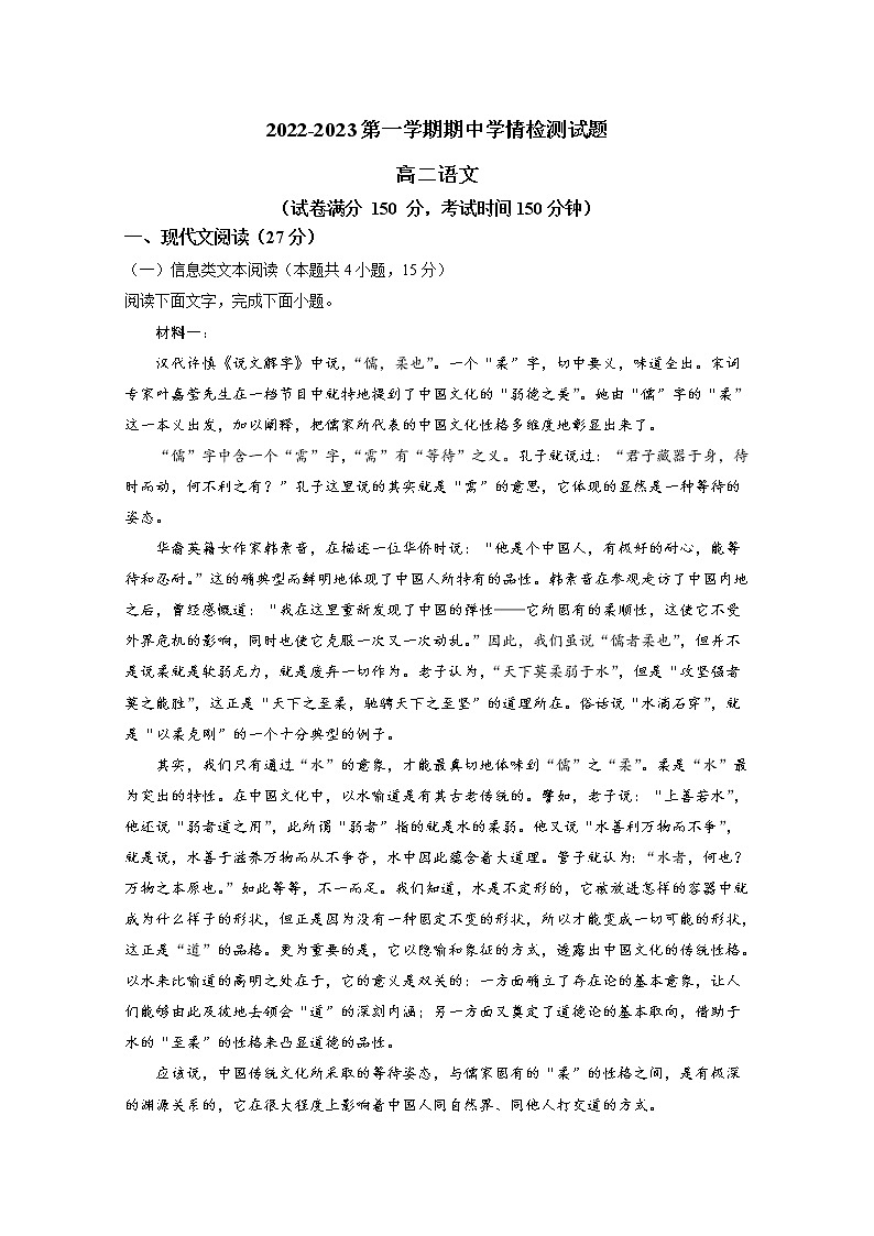 山西省大同一中2022~2023学年高二语文上学期期中考试试卷（Word版附答案）01