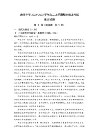 陕西省府谷中学2022-2023学年高二语文上学期期末线上考试试卷（Word版附答案）