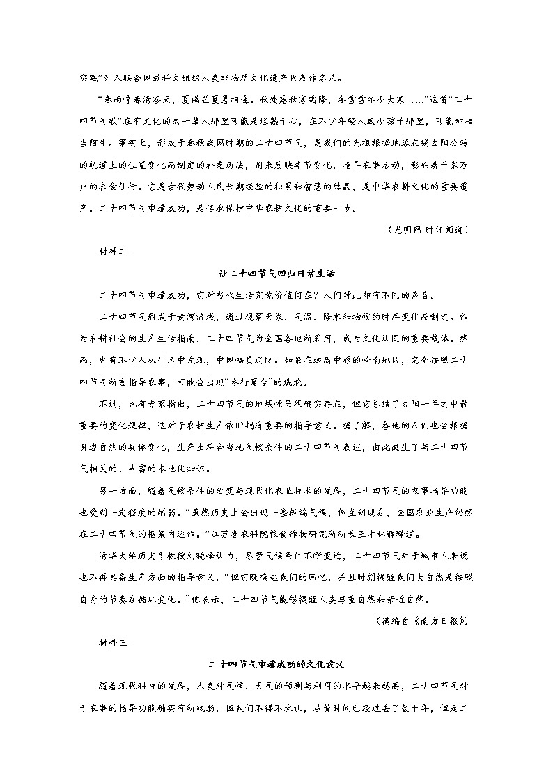 四川省内江市第六中学2021-2022学年高二语文上学期第二次月考试卷（Word版附答案）第3页