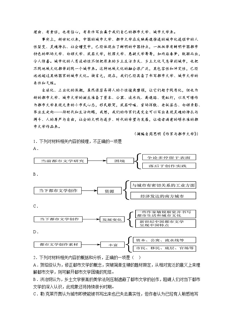 沈丘县第一高级中学2022-2023学年高二语文上学期期末模拟试卷（Word版附答案）02