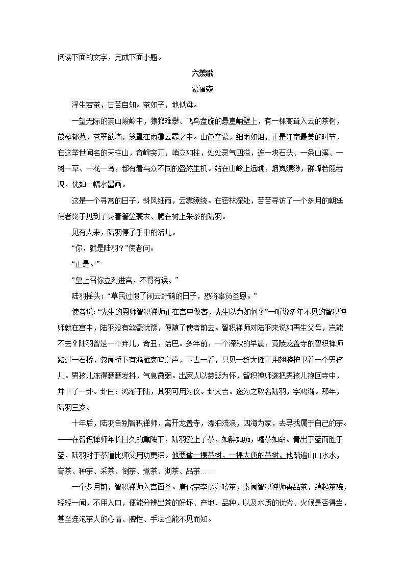 陕西省西安市西北2022-2023学年高一语文上学期12月第二次月考试卷（Word版附答案）03