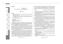 天一大联考皖豫名校联盟2022-2023学年高二语文上学期阶段测试（二）（PDF版附答案）