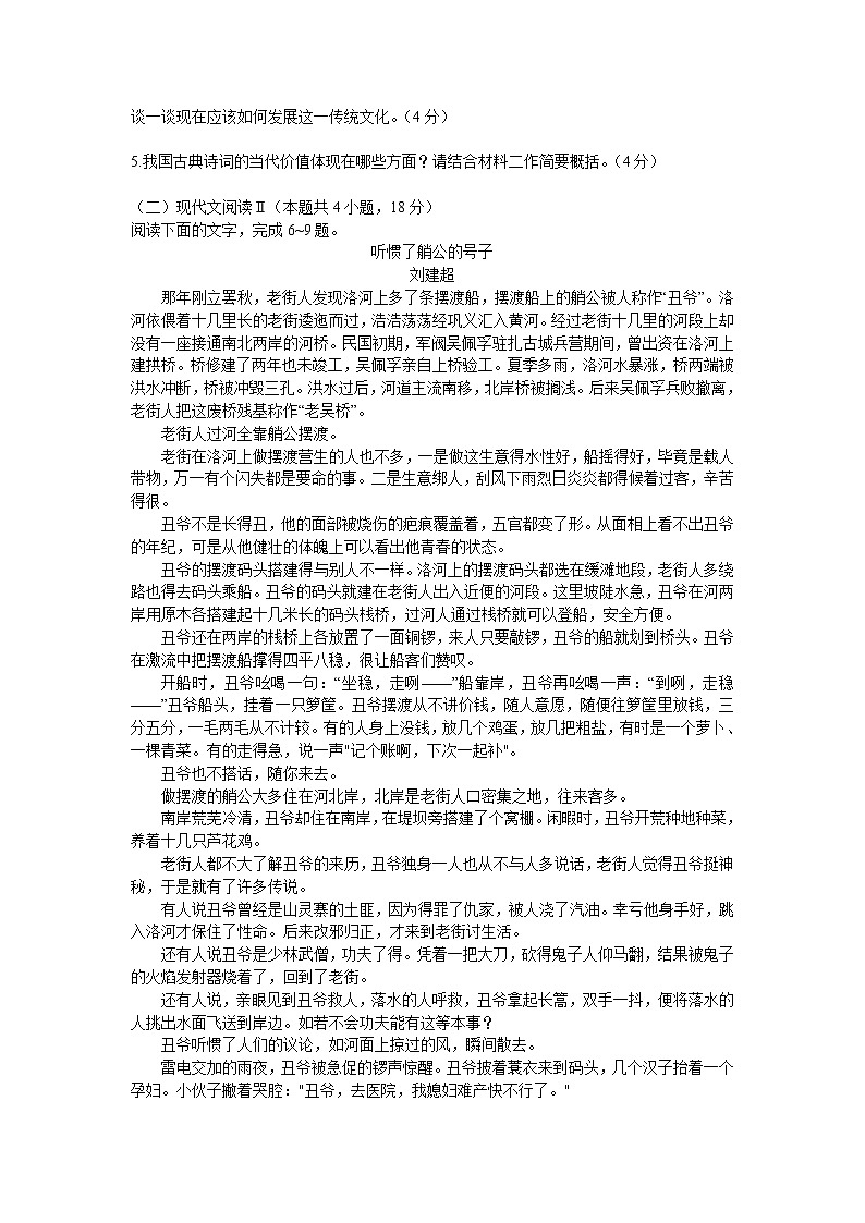 广东省2023届高三语文上学期12月大联考试卷（Word版附解析）03