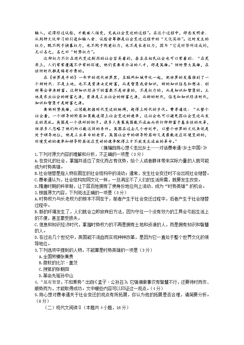 辽宁省大连市2022-2023学年高一语文上学期12月期末考试试卷（Word版附解析）02