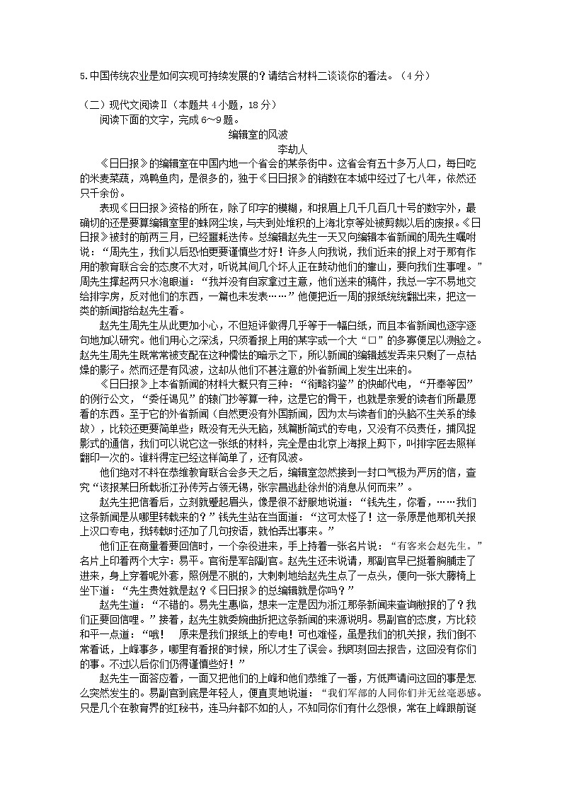 河南沈丘县第一高级中学2023届高三语文上学期月考试卷（Word版附解析）03