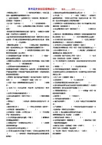 高考语文复习-- 2023高考语文新题型（成语填空）（练习版）