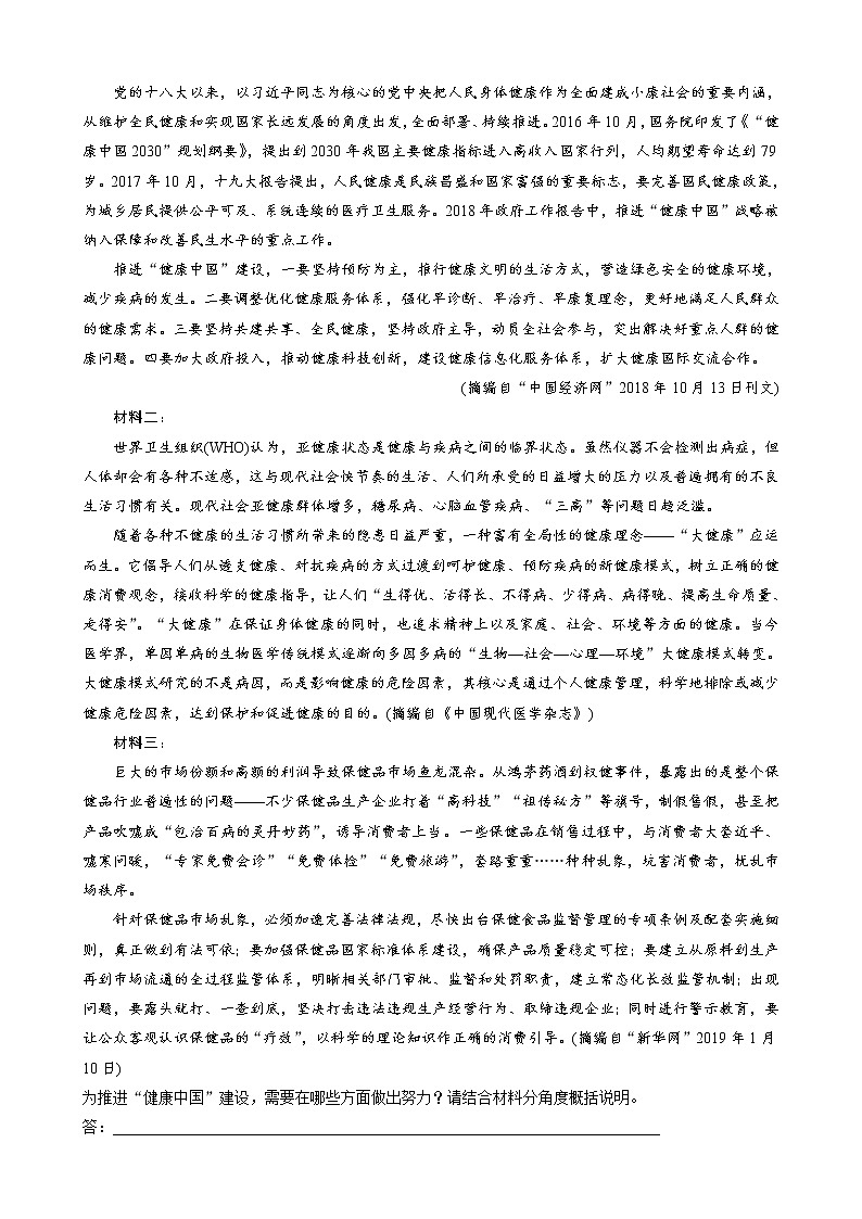 高考语文复习-- 实用类文本   抓住“读”“审”“答”，做好简答题第2页