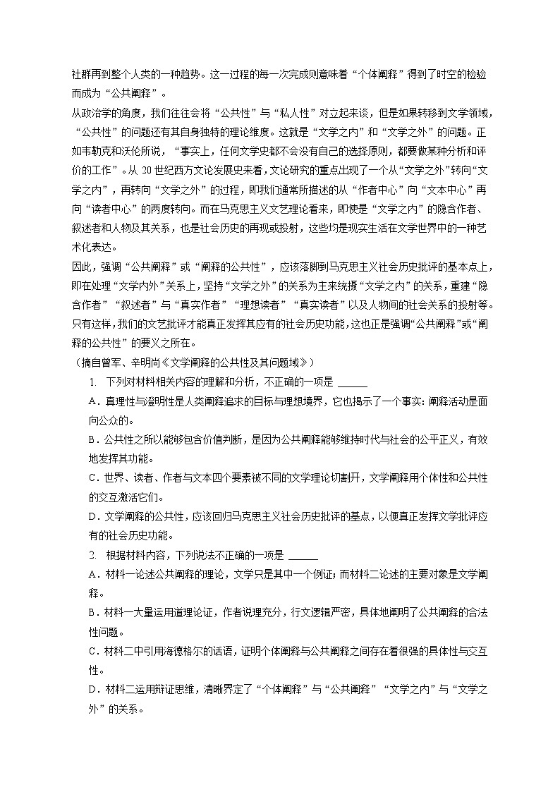 2022-2023学年河南省平顶山一中高一（上）期末语文试卷（含答案解析）02